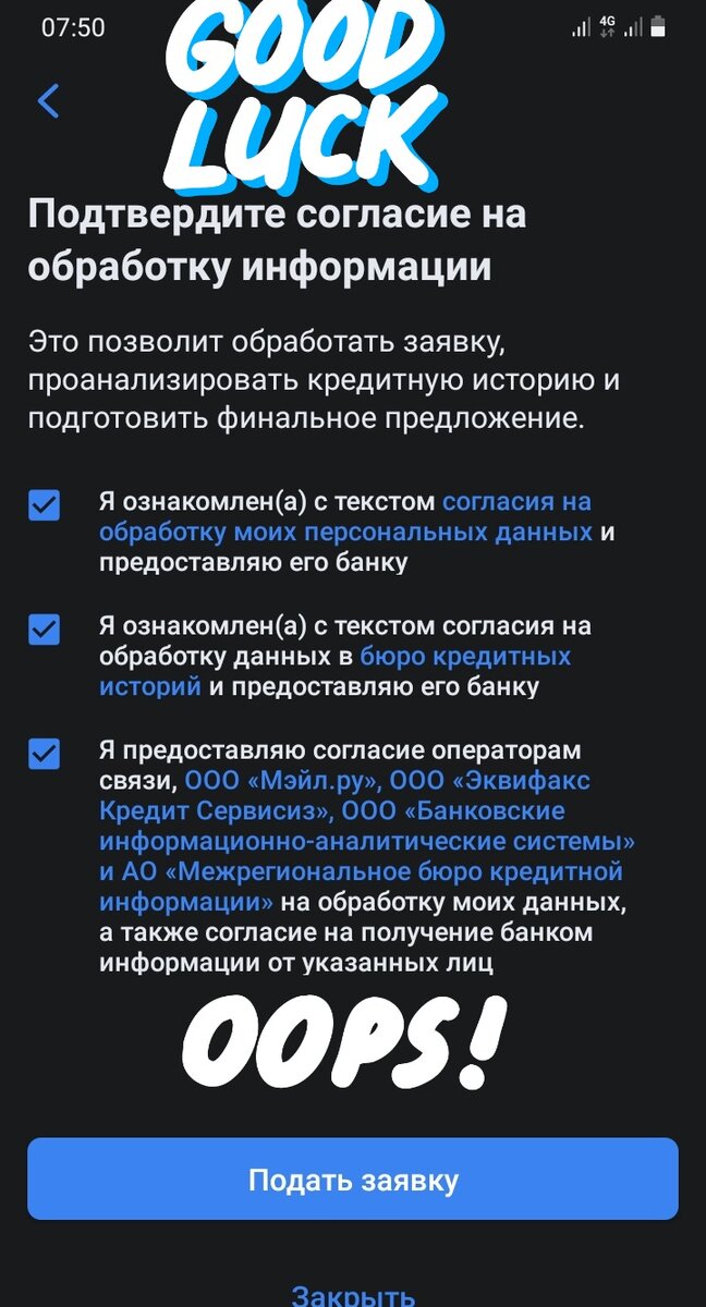 Вот таким организациям теперь известно моё финансовое положение. Может меньше названивать станут.