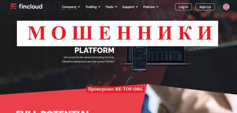 FinCloud МОШЕННИК отзывы и вывод денег