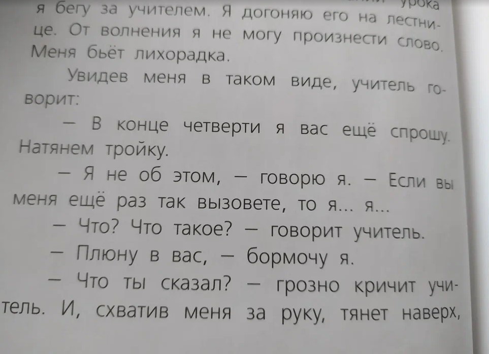 Министра просвещения снова раскритиковали на высшем уровне власти1