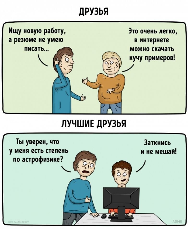 Очень отличается друг от друга