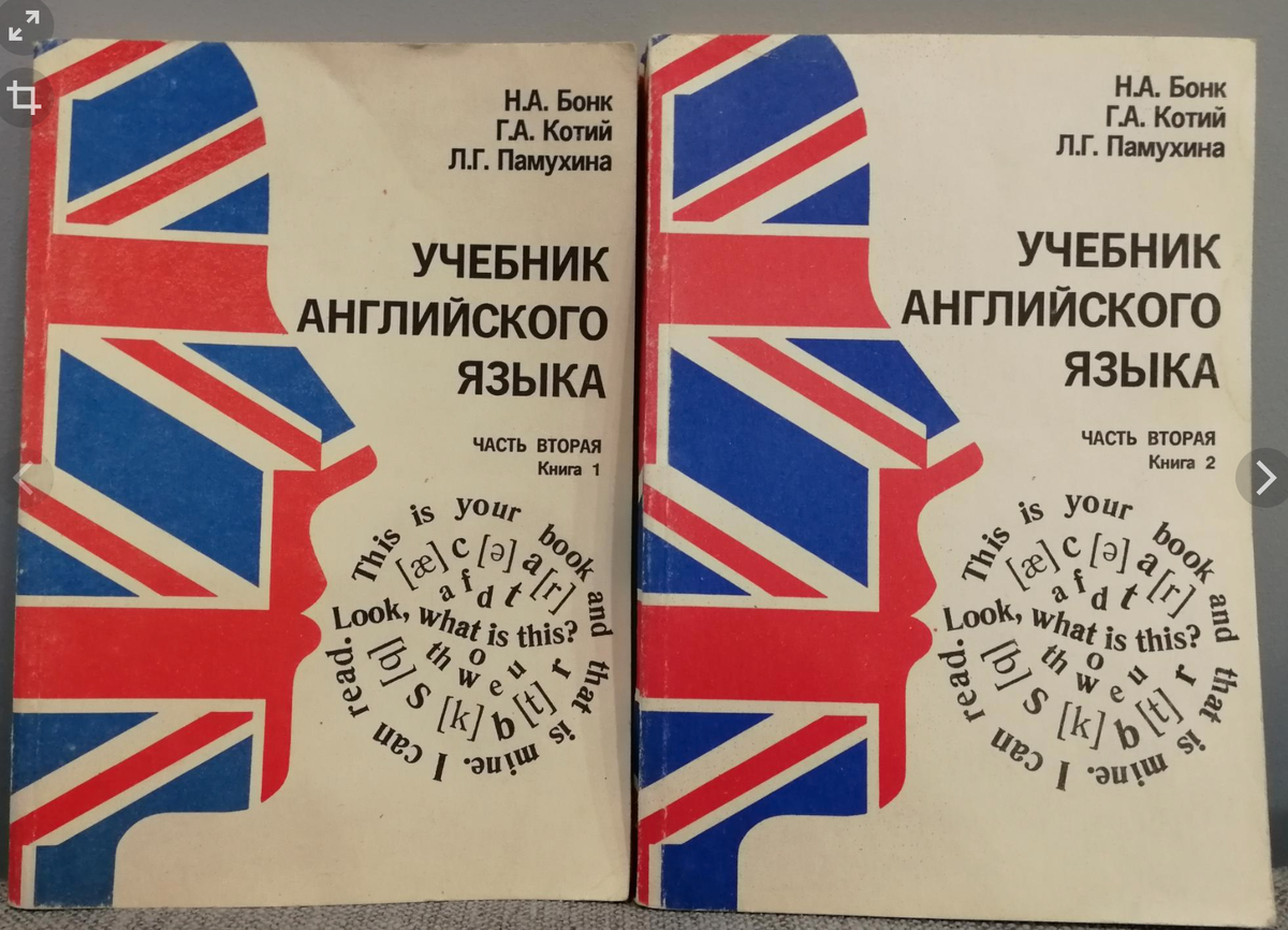 Когда появились первые классические учебники по иностранным языкам.  Спойлер: нет, это не 