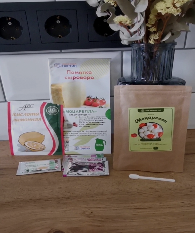 Набор сыродела "Полезная партия"