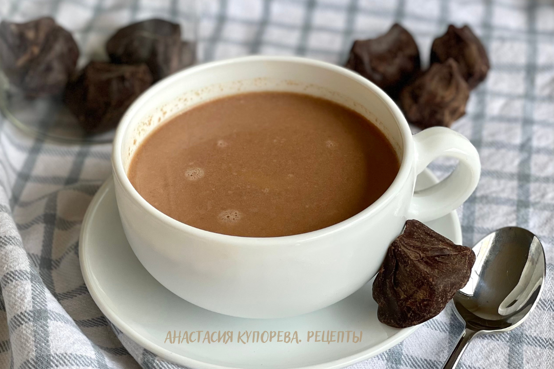 Горячий шоколад