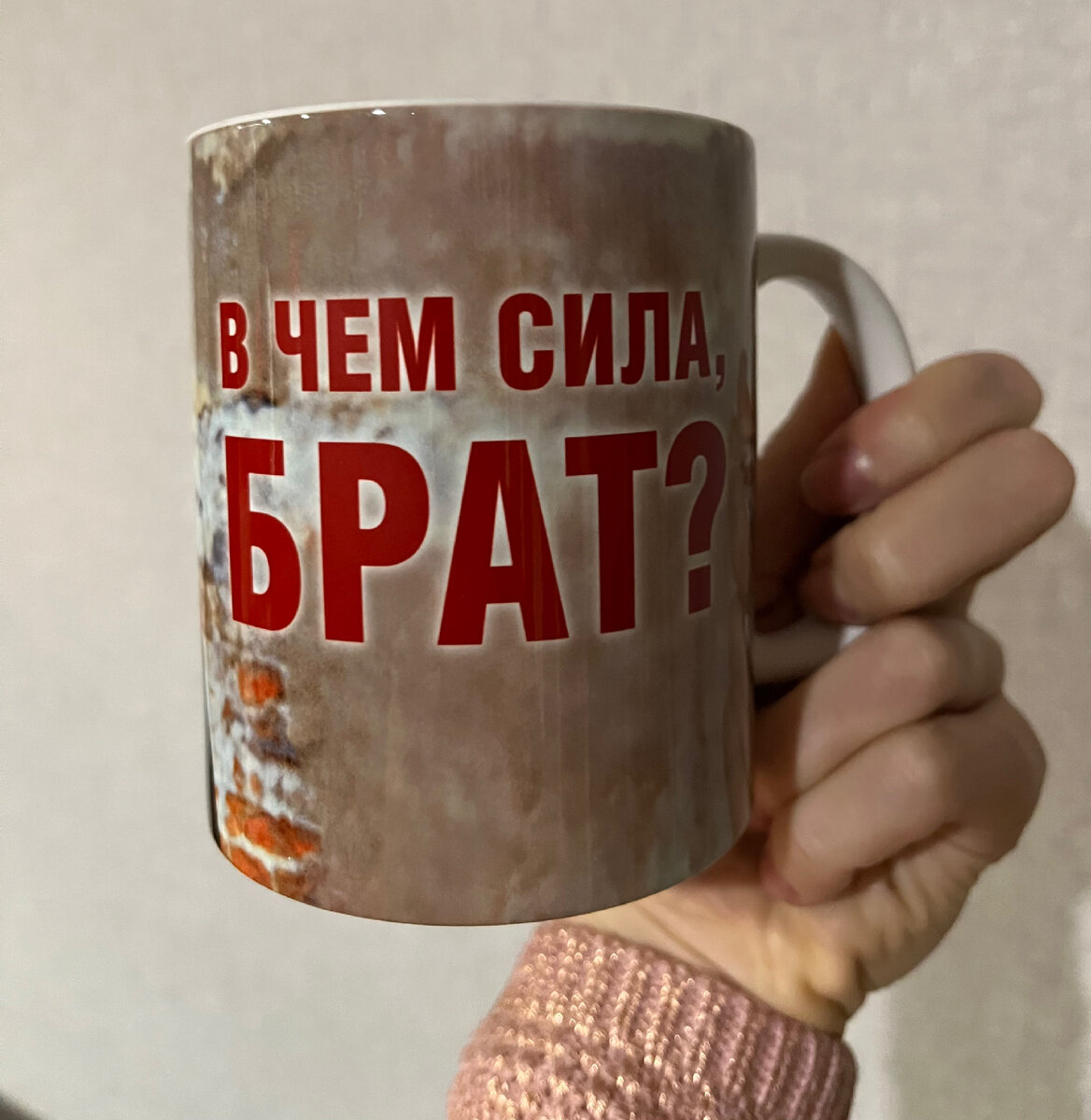 Кружка брату. Фото автора 