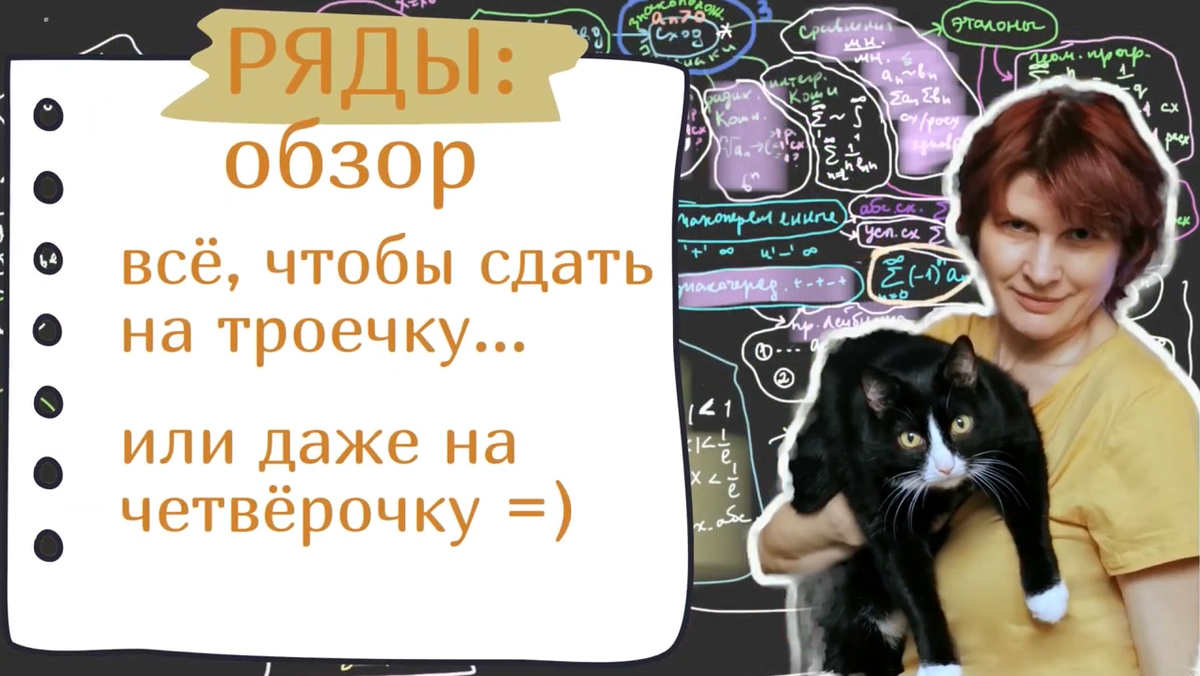 Если ты не знаешь, с чего начать, то жми сюда: ОБЗОР всей ТЕМЫ (коротко) ЧИСЛОВЫЕ РЯДЫ АБСОЛЮТНАЯ И УСЛОВНАЯ СХОДИМОСТЬ ПРИЗНАКИ СХОДИМОСТИ (теория) ПРИЗНАКИ СХОДИМОСТИ (примеры) ПРИЗНАК ЛЕЙБНИЦА ...