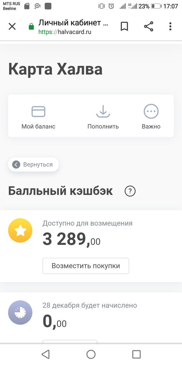 Скриншот автора 