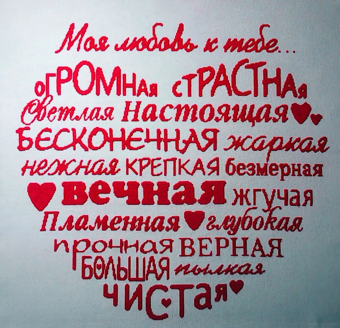 Признание в любви любимой девушке своими словами (в прозе) | Поздравления и  пожелания | Дзен