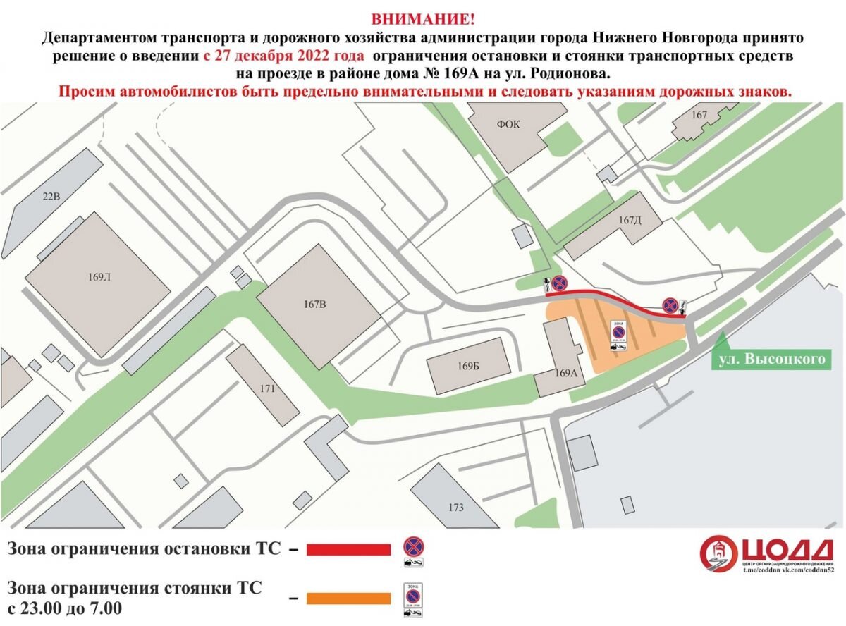    Рекомендуем автомобилистам заранее ознакомиться с условиями парковки Арина Полтанова