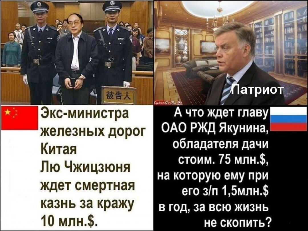 Мемы про Путина и коррупцию