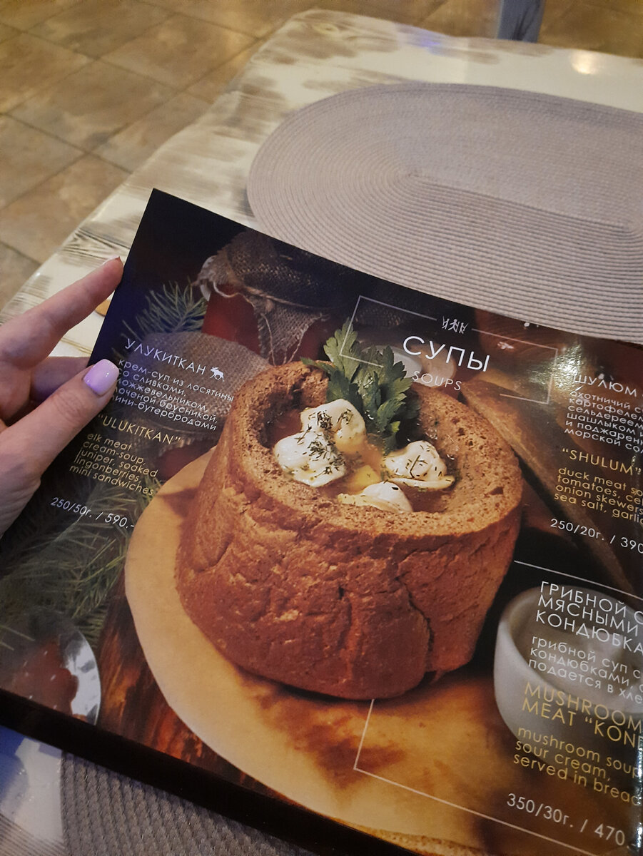 Одна из страниц меню