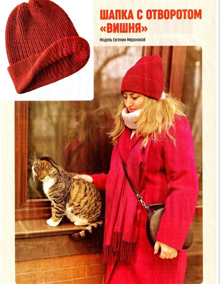 Автор: Евгения Миронова