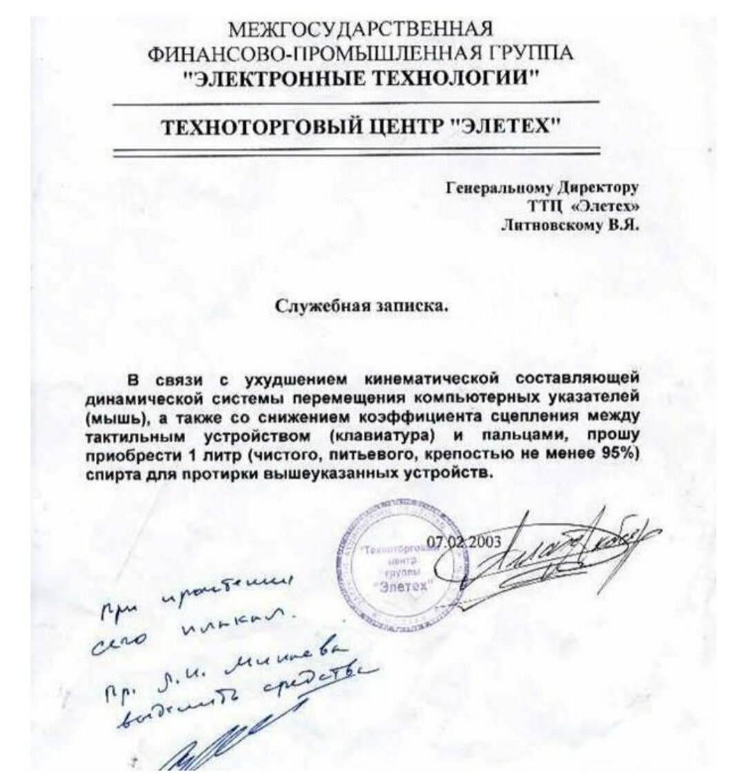 служебная записка о замене кресла