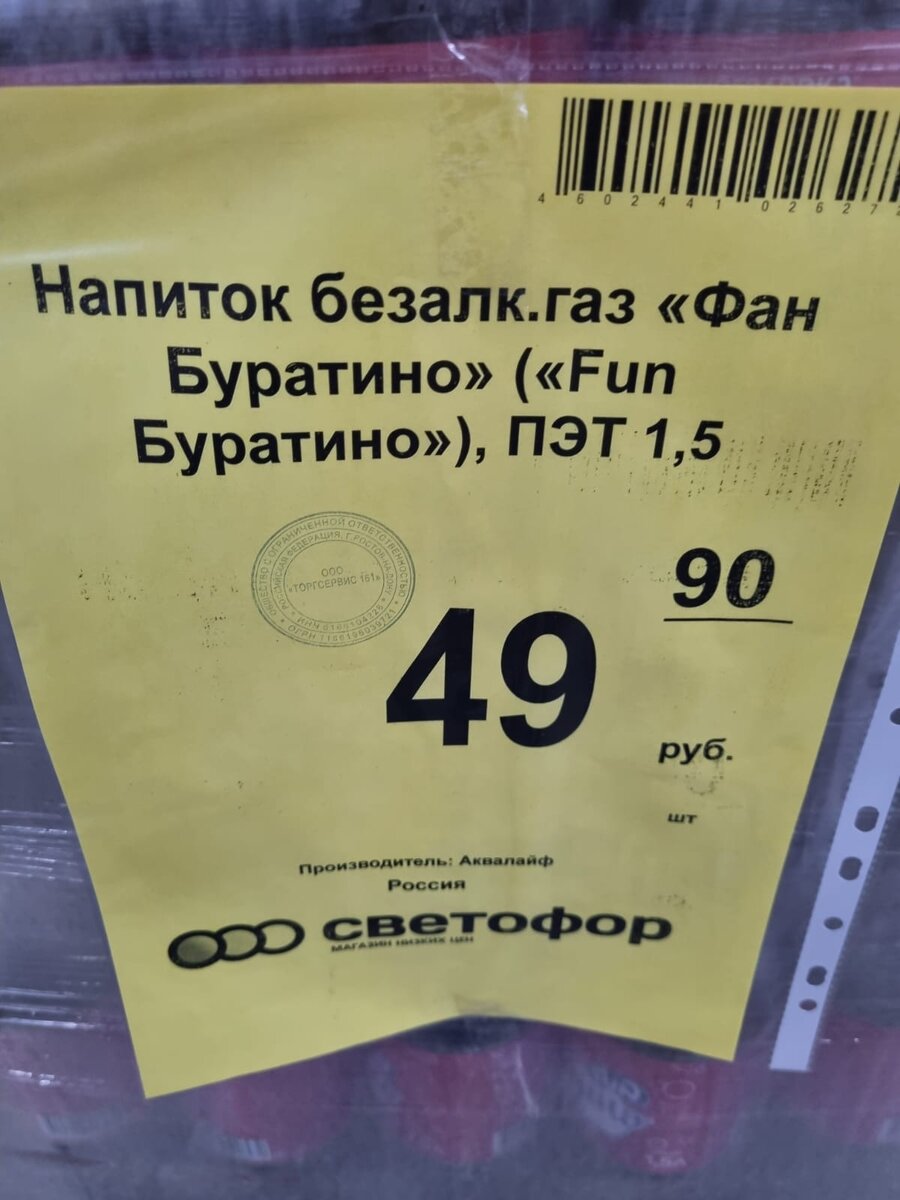 -2