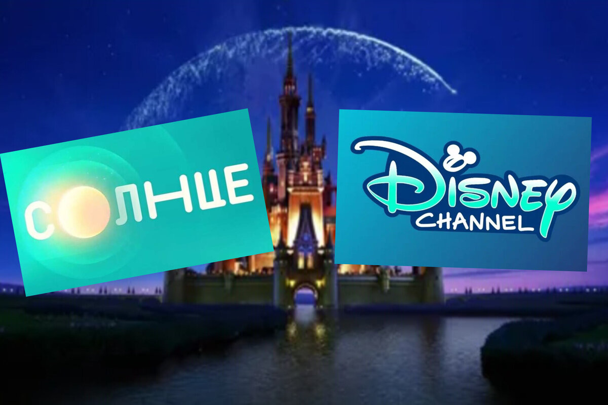 Канал солнца программа новосибирск. Телеканал солнце. Канал Disney. Дисней солнце.