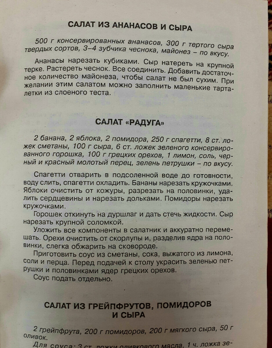 Новогодние салаты для тех, у кого крепкий желудок | Реплика от скептика |  Дзен