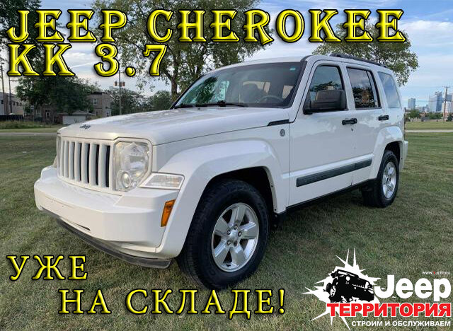 Jeep Cherokee  (Liberty) KK 2011 года с бензиновым двигателем объёмом 3.7L 