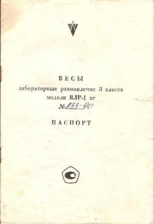 Эксикатор  (десикатор) предназначен для сушки и хранения веществ.-68