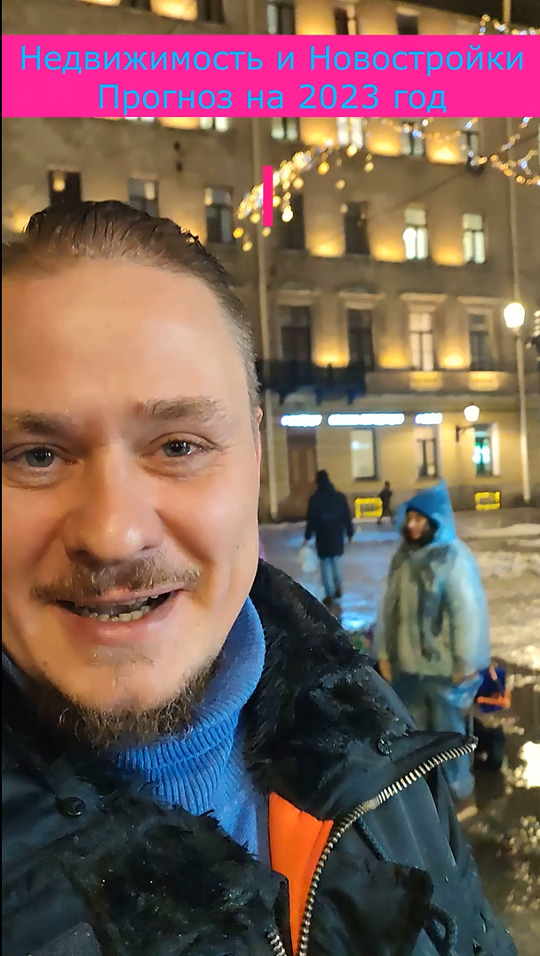 Недвижимость и Новостройки СПб. Семейная Ипотека 2023