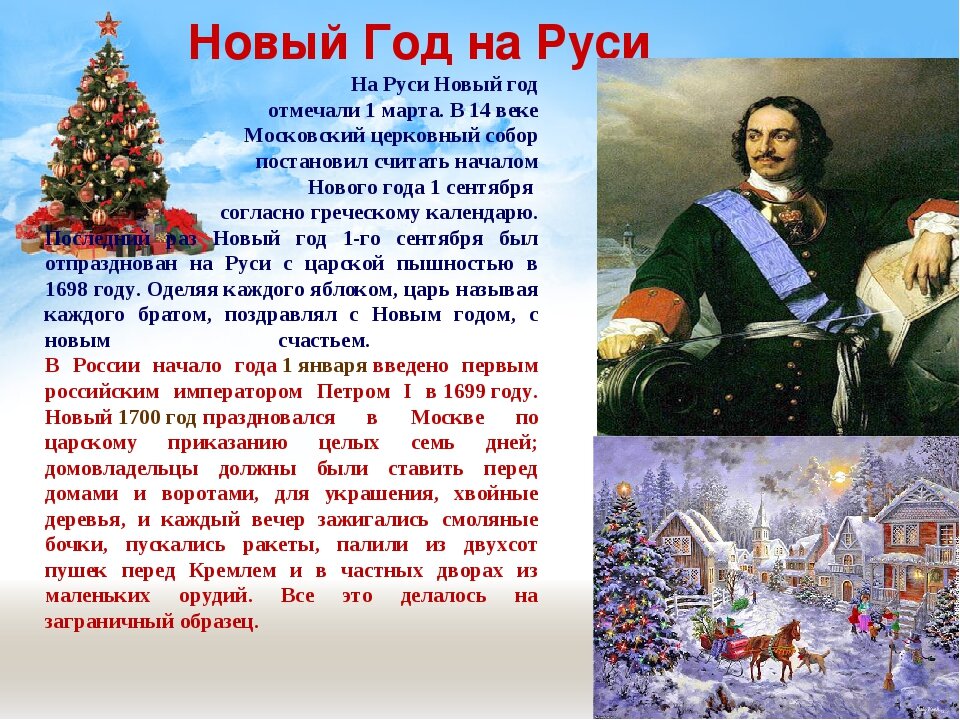 Все про новый год презентация
