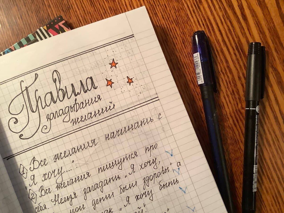 фото автора, правила загадывания