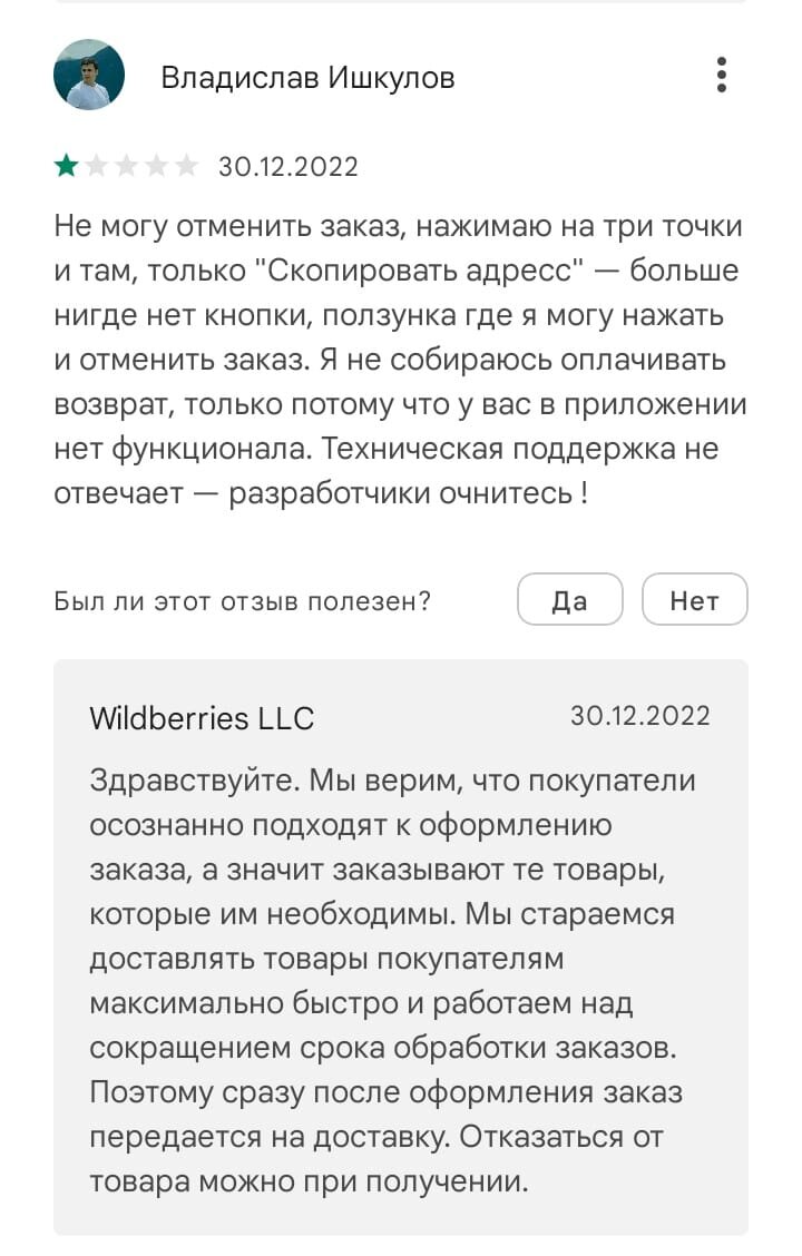 Скрин со страницы приложения на Гугл Плэй