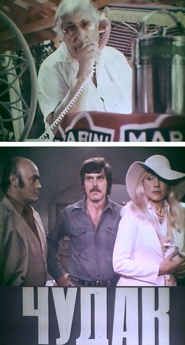 Постер фильма "Чудак" взят для иллюстрации из Яндекс Картинки.