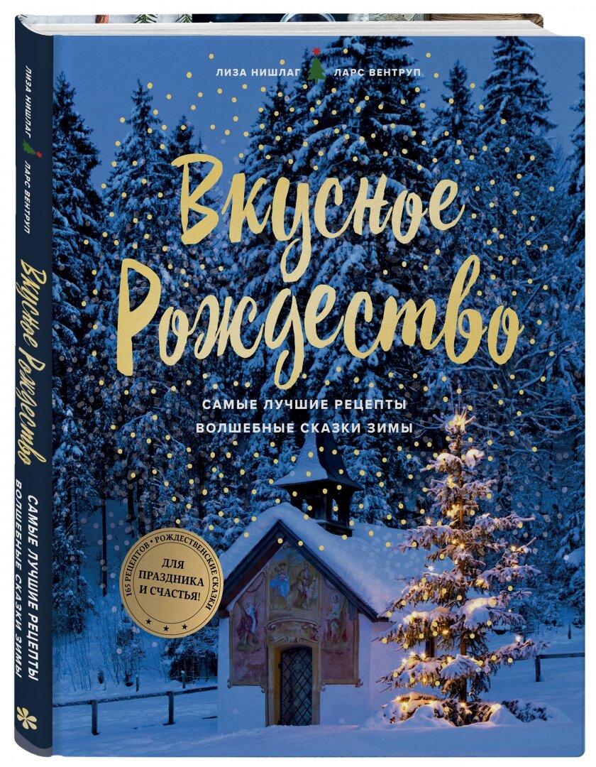 🎄📚Новые невероятно красивые книги от издательства Хлеб&Соль | Влюбляю в  книги с берегов Турции | Дзен