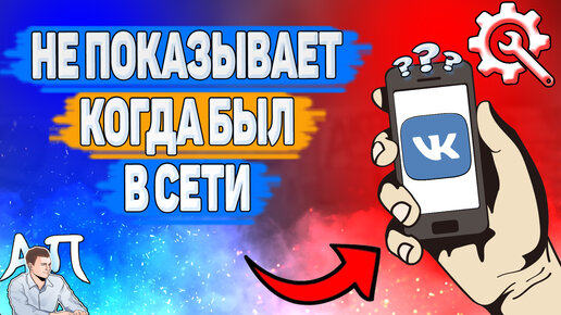 Почему не работает видео в ВК: причины и что делать, если не показывает?