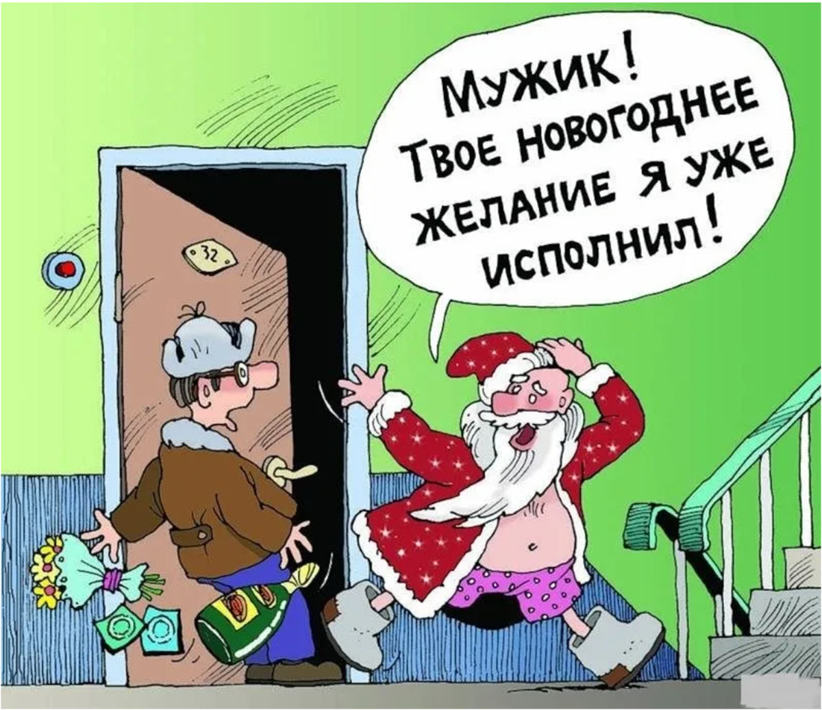 Мороз карикатура
