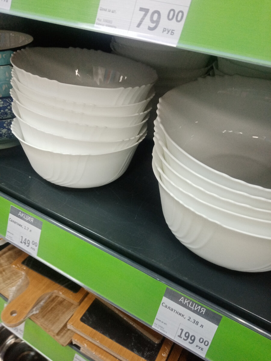 Салатники по акции 