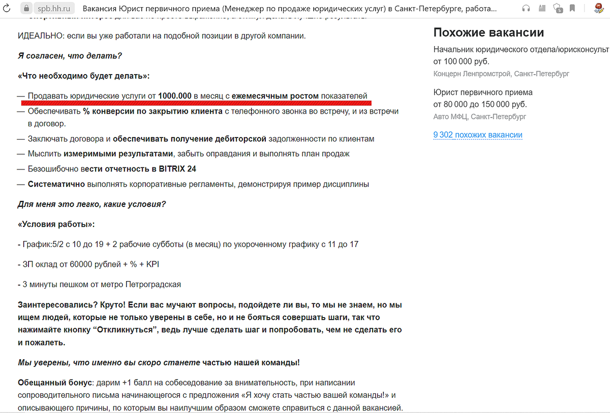 СКРИНШОТЫ С САЙТОВ ПОИСКА РАБОТЫ