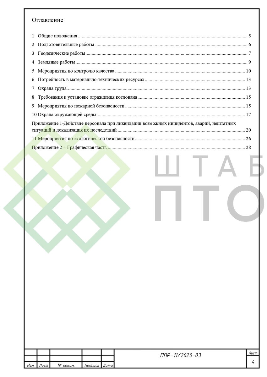 Титул, оглавление (листай карусель)
