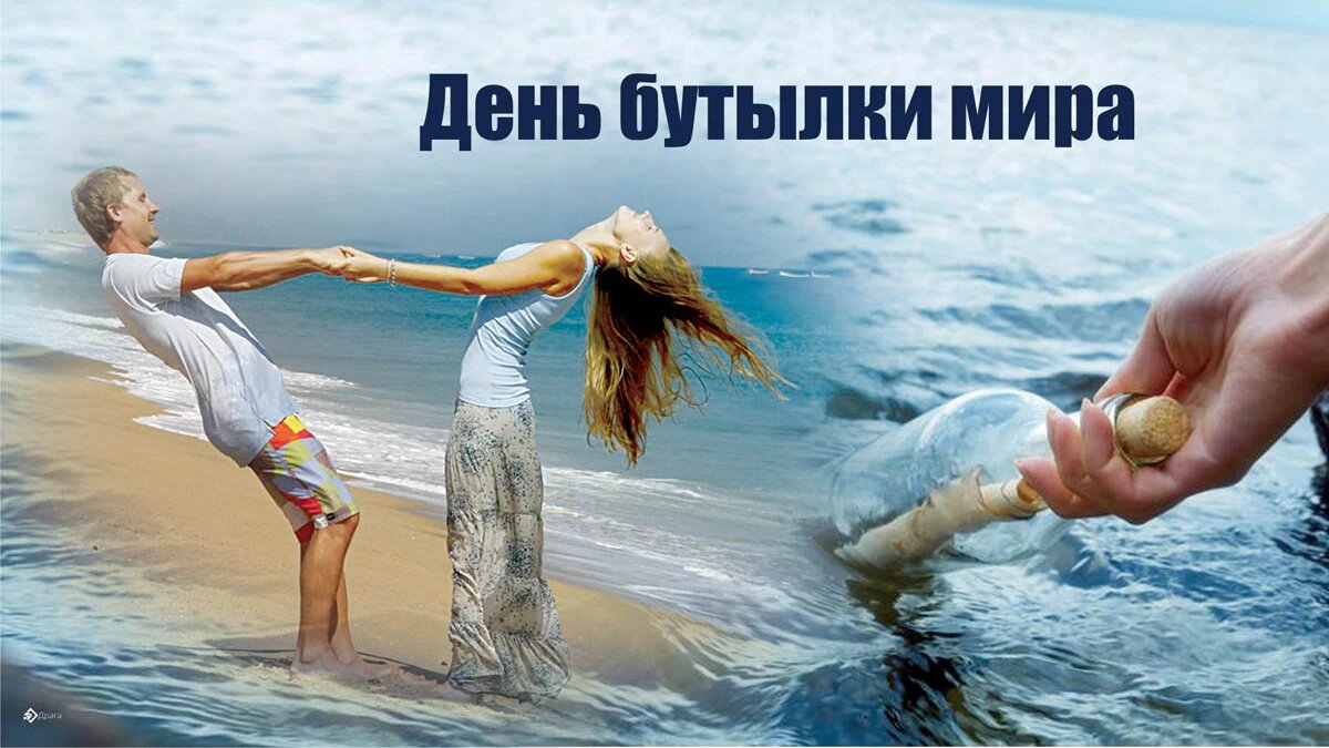 День бутылки. Иллюстрация: «Весь Искитим»