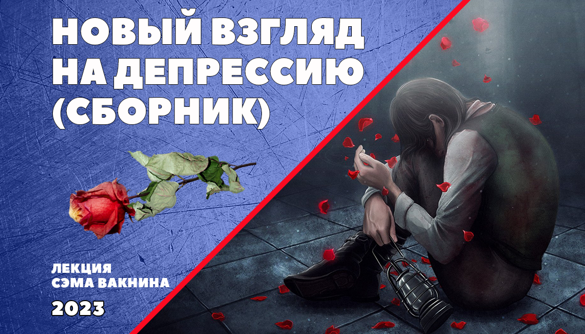 Сэм вакнин книги