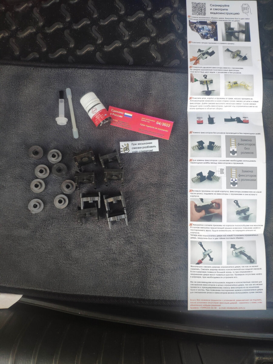 Состав набора