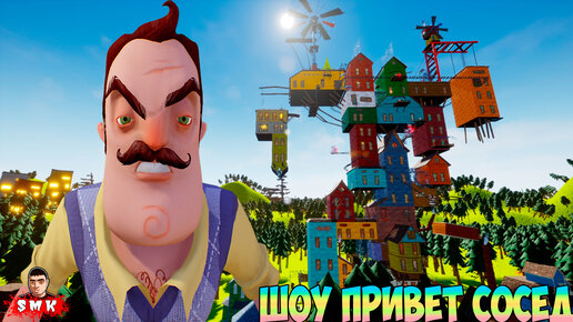    2 Hello Neighbor 2     