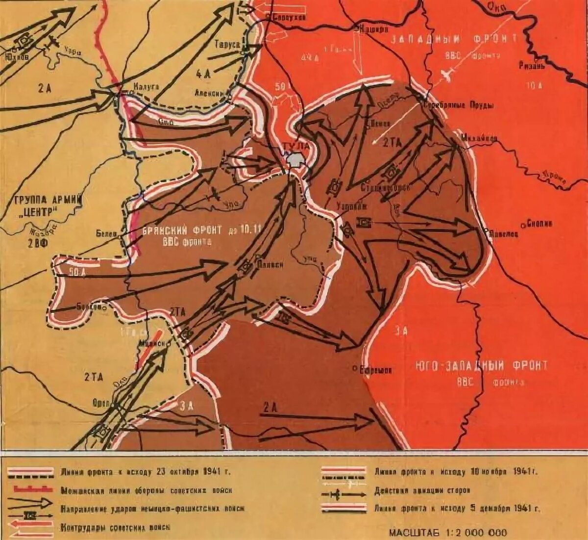 Тульская оборонительная операция 1941 года карта боевых