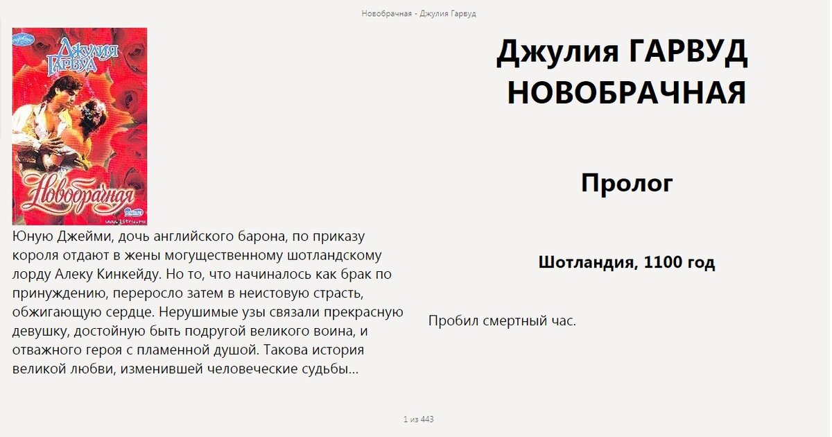 «НЕТ В РОССИИ СЕМЬИ ТАКОЙ, ГДЕ Б НЕ ПАМЯТЕН БЫЛ СВОЙ ГЕРОЙ…»