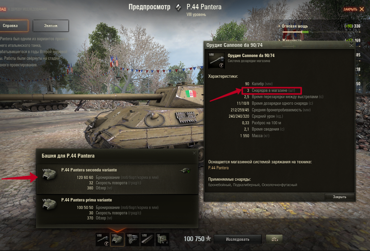 Программа пилот для автотранспорта. Программа для печати. Wot tweaker для мир танков. Программы прикладного программного обеспечения. Твикер wot.