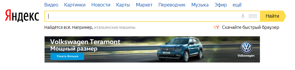 Пример хорошей рекламы