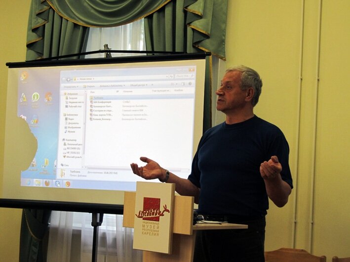 Константин Гнетнев во время выступления на конференции по ББК в Национальном музее Карелии