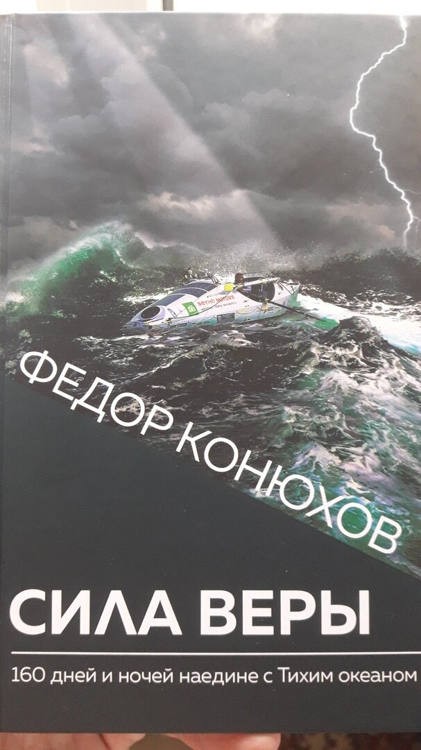 верующий в меня имеет жизнь вечную. сила веры 2013 игорь. сила веры. сила веры фильм 1988. сила веры 9.
