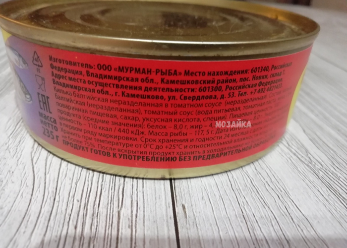 Производитель и состав продукта // фото автора канала "МоЗайка"