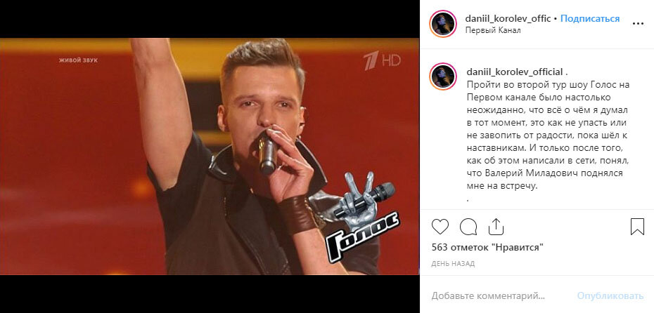 Из Instagram Даниила Королёва