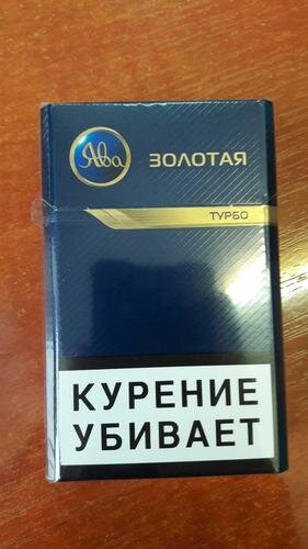 Почему пропали сигареты. Ява Золотая компакт турбо. Сигареты Ява турбо деми слим. Сигареты Ява компакт. Ява сигареты деми Золотая это компакт.