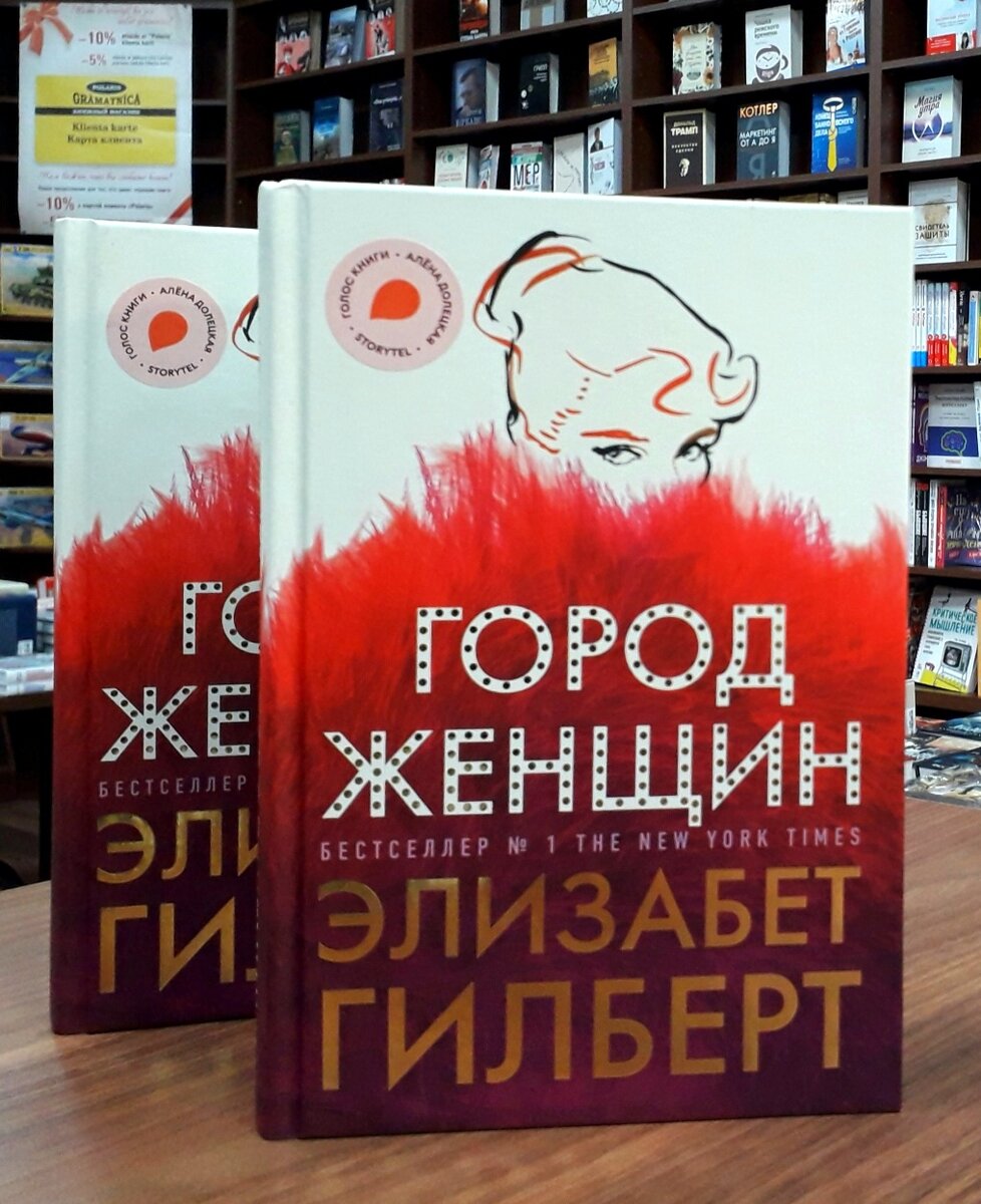 Фото обложки книги, размещено на сайте polaris.lv