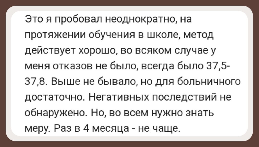 Как поднять температуру тела - Лайфхакер