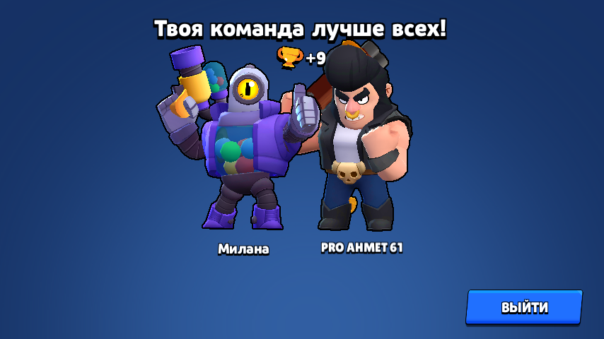 Это не моя команда, я наблюдал за командой друзей!