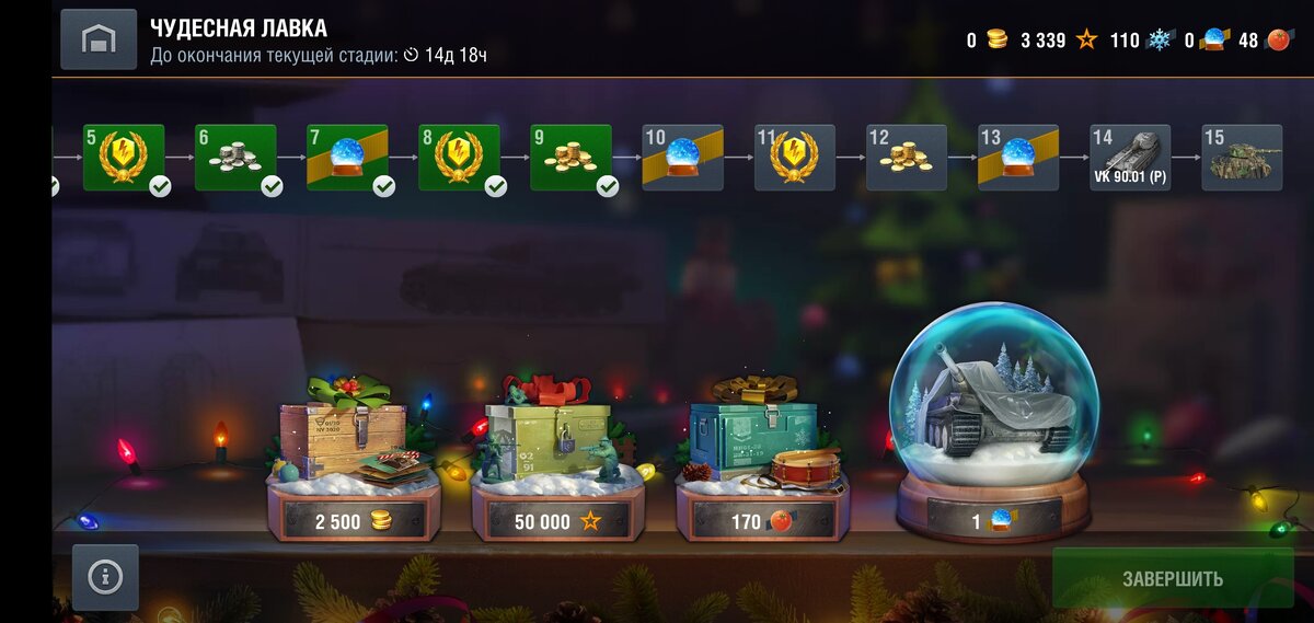 Скриншот из игры World of Tanks Blitz. 