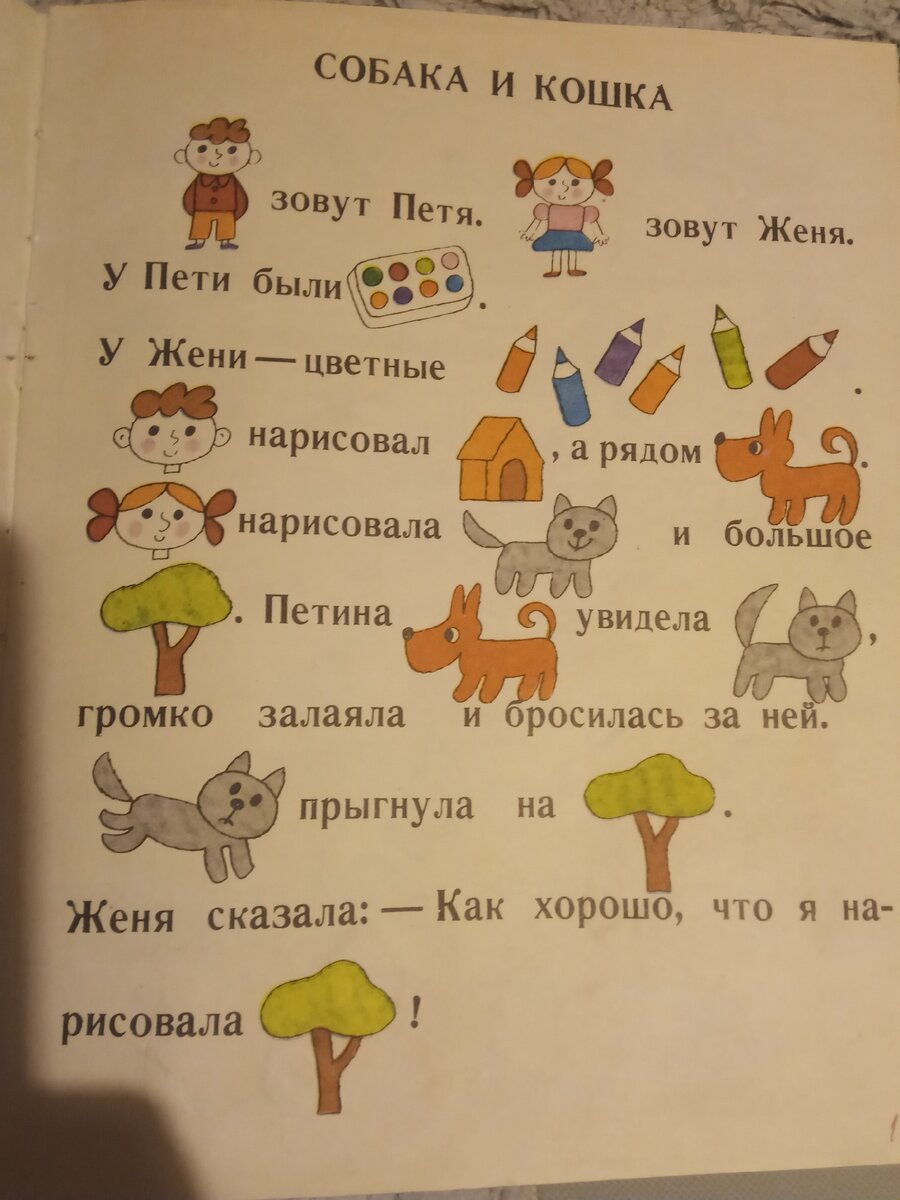Страница из книги